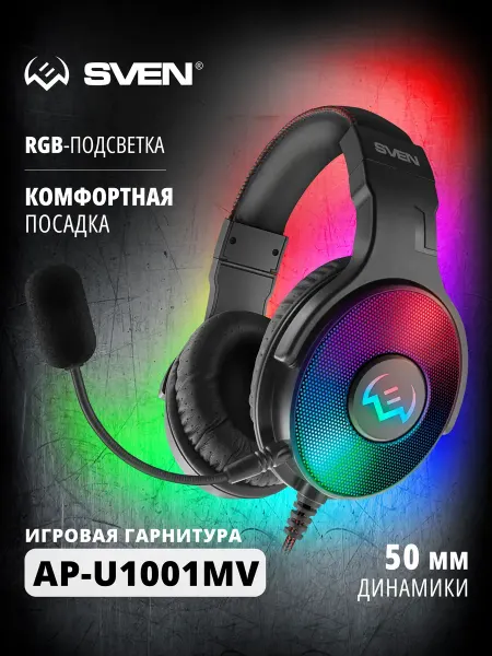 Наушники игровые проводные большие с микрофоном AP-U1001MV
