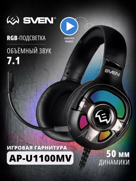 Игровые проводные наушники AP-U1100MV