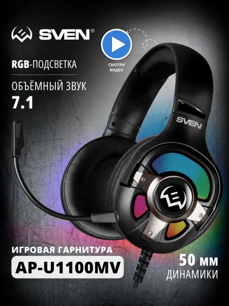 Наушники игровые проводные большие с микрофоном AP-U1100MV