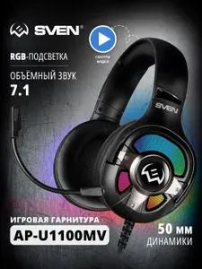 Sven Наушники игровые проводные большие с микрофоном AP-U1100MV