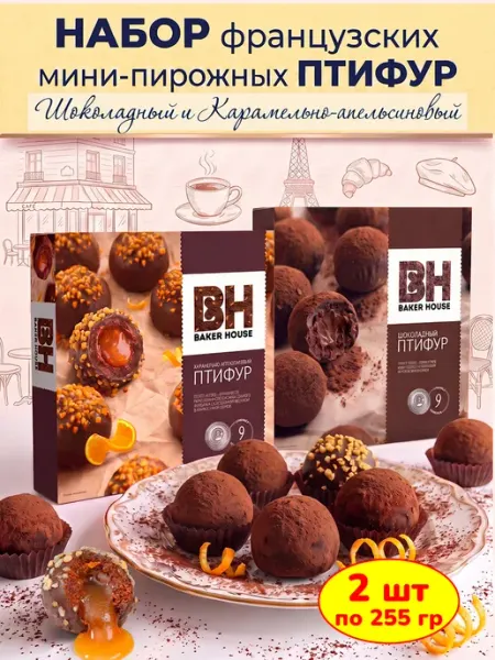 Baker house Птифур пирожное шоколадное, карамель апельсин, 2 шт по 225 г