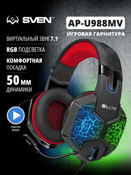 Sven Проводные компьютерные наушники с микрофоном AP-U988MV