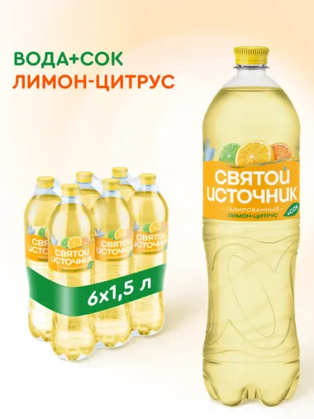Святой источник Вода газированная с соком Лимон-Цитрус, 6штх1.5