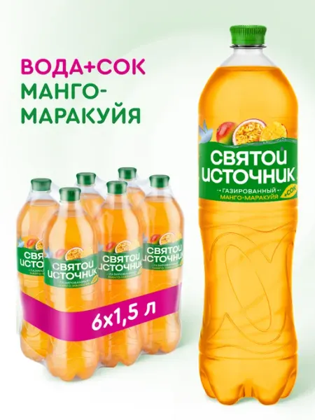 Святой источник Вода газированная с соком Манго и Маракуйи, 6х1,5 л