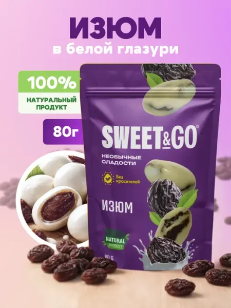 Sweet&Go Конфеты с изюмом Джамбо Флейм в белой глазури, 80 г