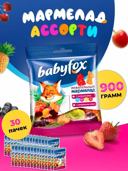 KDV Новогодний набор сладостей Мармелад BabyFox лисички 30шт