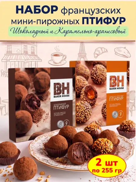 Baker house Птифур пирожное шоколадное, карамель арахис, 2 шт по 255 гр