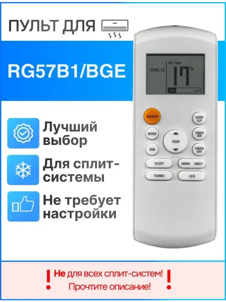 Pultmarket Пульт RG57B1 BGE для кондиционеров Samsung