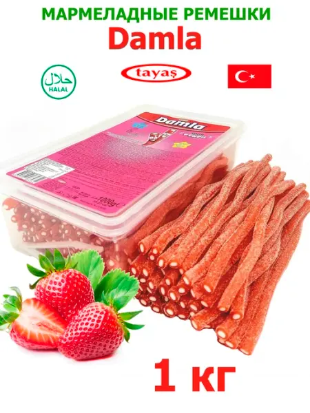 Tayas Жевательный мармелад DAMLA карандаши клубника 1 кг