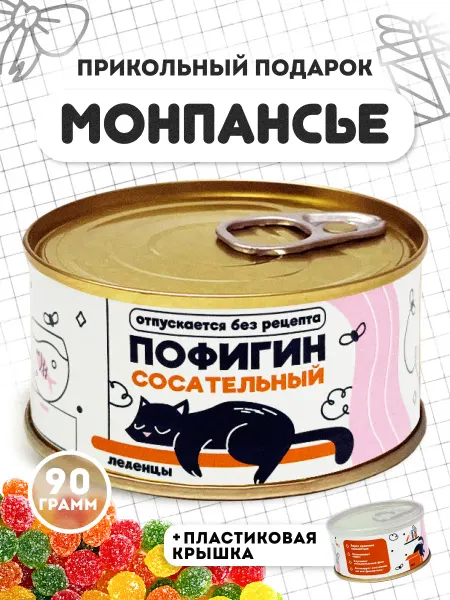 EXTRAGO Монпансье Пофигин карамель леденцовая прикольные подарки