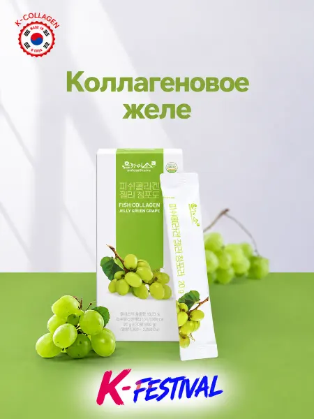 K-miso Коллагеновое желе с зелёным виноградом