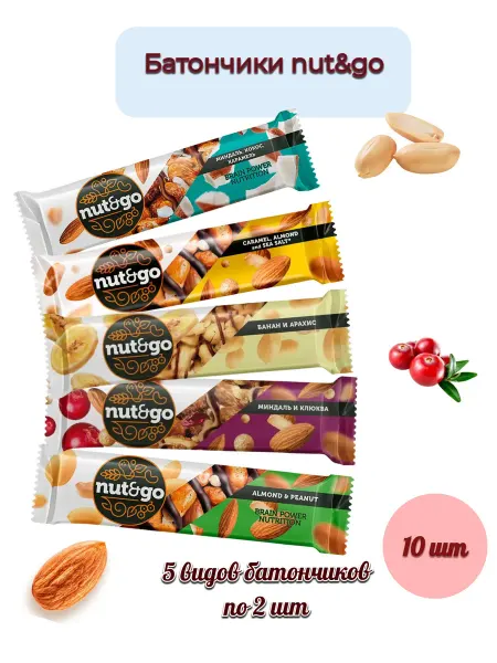 Батончики шоколадные злаковые «Nut&Go» ассорти 10 штук