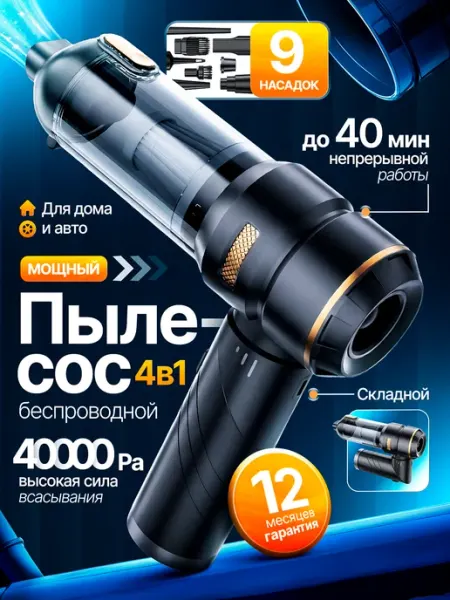 VIONYX Ручной пылесос для дома беспроводной мини маленький мебели