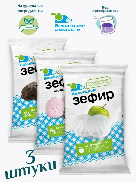 Бековские сладости Зефир ассорти 3 шт