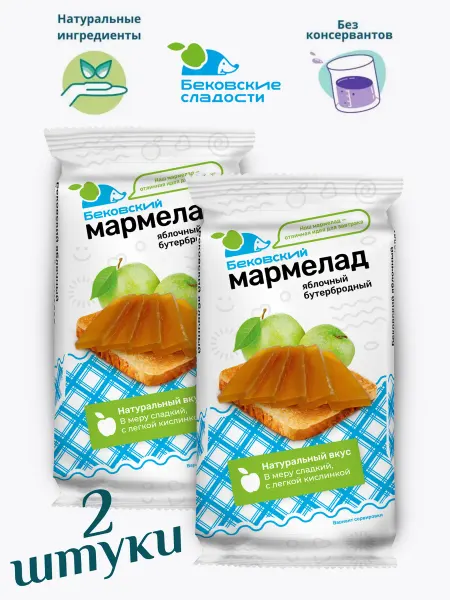 Бековские сладости Мармелад бутербродный, яблочные пастилки