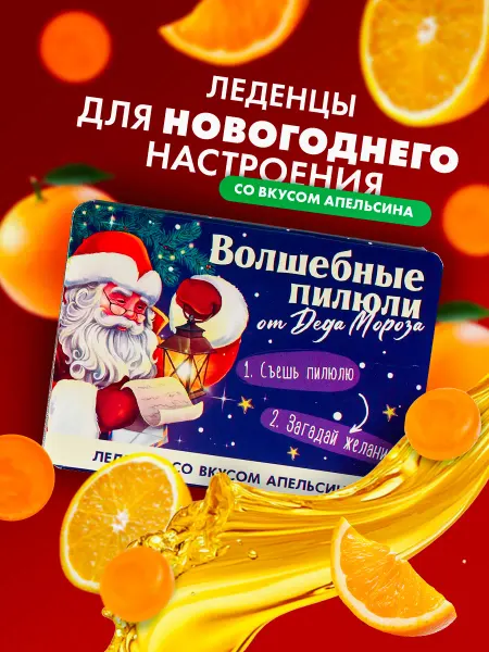 Фабрика счастья Конфеты-леденцы подарочные новогодние вкусняшки