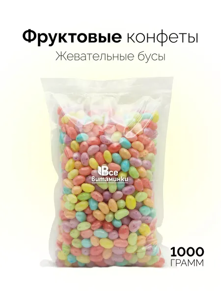 ВсеВитаминки Конфеты жевательные фруктовые 1 кг