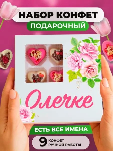 ПОДАРКОВО Подарок на выпускной Оле, Ольге