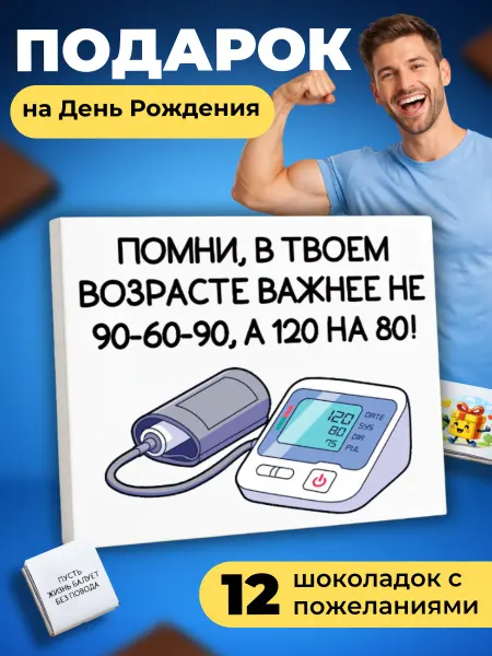 ПОДАРКОВО Подарок другу на день рождение подруге