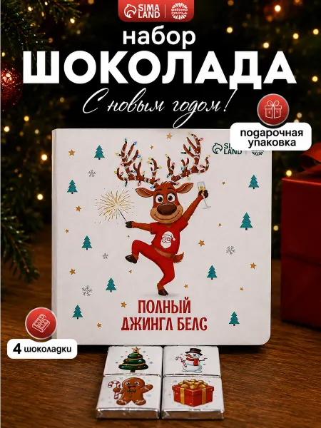 Фабрика счастья Открытка новогодняя с шоколадом