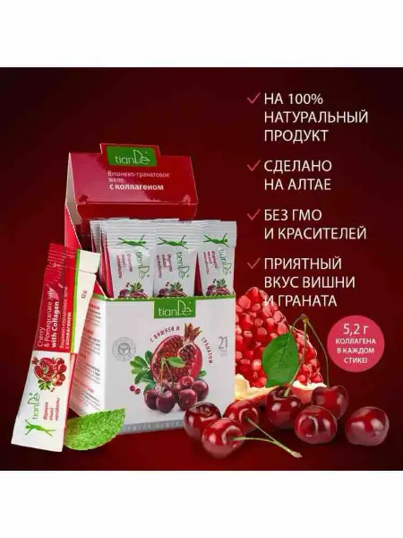 Вишнево-гранатовое желе с коллагеном
