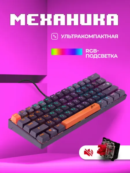 DEFENDER Игровая механическая клавиатура Apex BL