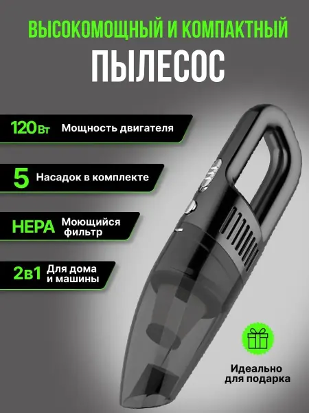 XO Автомобильный пылесос для машины