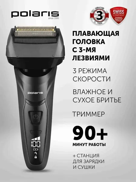 POLARIS Электрическая бритва PMF 1014RC wet&dry 5D PROF 3+