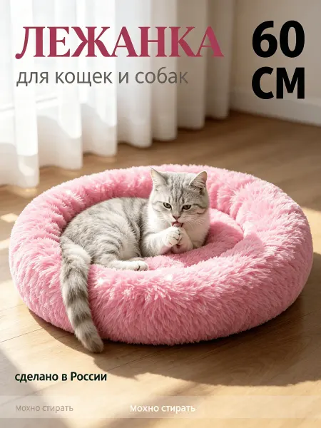 Лежанка для кошек с бортиками мягкая50*50*15cm