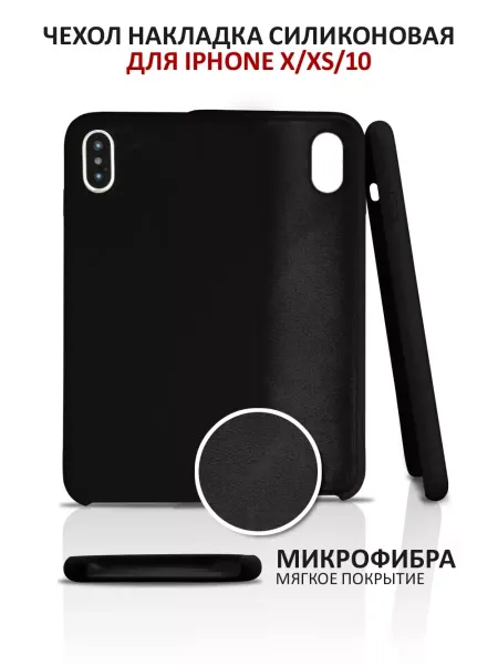 APG-T Чехол на iPhone X XS силиконовый для айфон