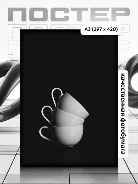 APGifts Постер А3 Фиолетовая Эстетика