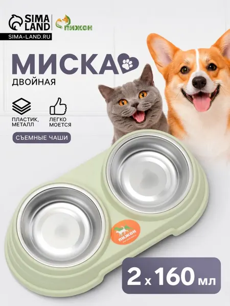 Пижон Двойная металлическая миска на пластике, 28.5 см, зелёная