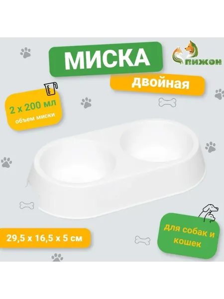 TPremium Двойная пластиковая миска для животных 29.5х16.5 см, 2 шт