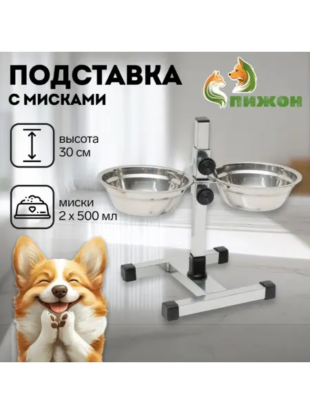 SOLNARIS Разборная подставка с мисками хромированная 30 см
