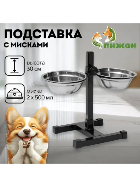 Пижон Разборная подставка с мисками черная 30 см