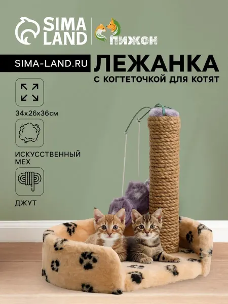 Пижон Когтеточка-лежанка для котят, джут, 34х26х34 см