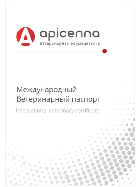 Apicenna Ветеринарный паспорт для собак кошек международный
