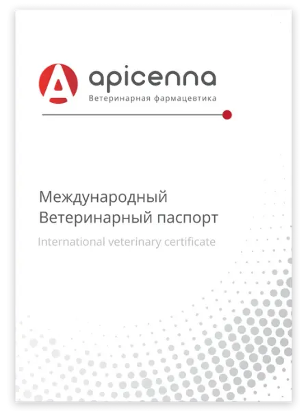 Apicenna Ветеринарный паспорт универсальный (кошки,собаки,хорьки),2шт
