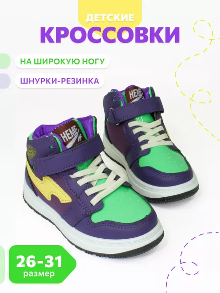 APII Кроссовки высокие яркие демисезонные