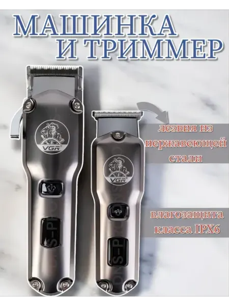 VGR Hair Trimmer Аккумуляторный набор для стрижки