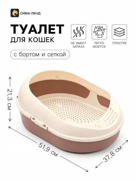 Market_ZOO Лоток для кошек с сеткой и бортом "Космо"