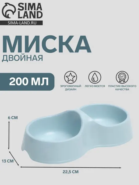 ZOO PLAST Двойная миска для животных пластик голубая 200 мл, 2 шт