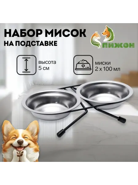 Пижон Миски для животных на чёрной подставке из нержавейки