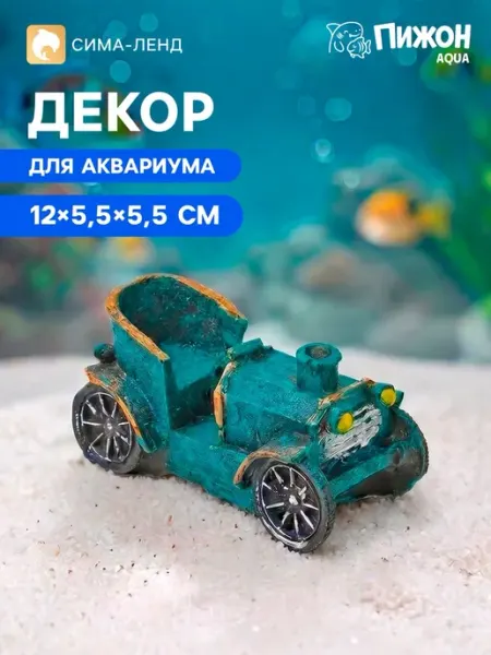 Пижон Аква Декор для аквариума Ретро-автомобиль 12х5.5х5.5 см