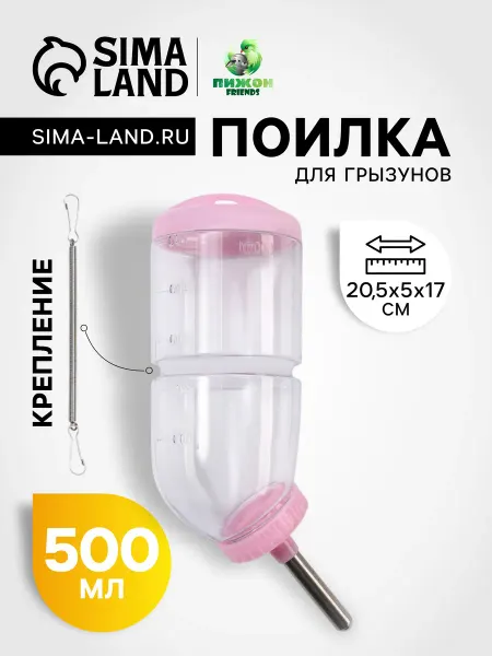 Market_ZOO Поилка для грызунов, 20,5 х 5 см