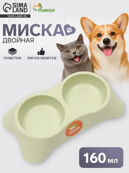 Yamle Двойная миска для животных, зелёная, пластик, 23 см, 2 шт