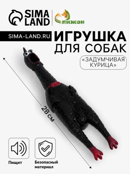 Пижон Игрушка для собак "Зеленая курица" пищащая 28 см