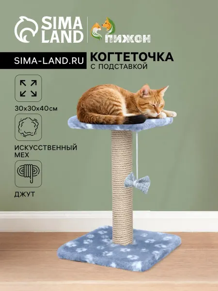 Пижон Когтеточка полка с подставкой 30х30 см джут серая