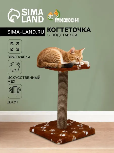 Пижон Когтеточка полка джутовая коричневая 30х30х40 см