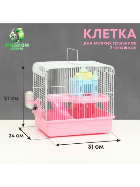 Yamle Клетка для грызунов с замком 31х24х27 см розовая